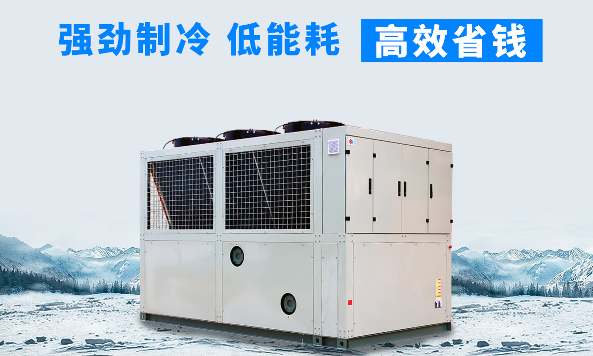 风冷磁悬浮冷水机组：强劲制冷，低能耗，高能效省钱不是梦